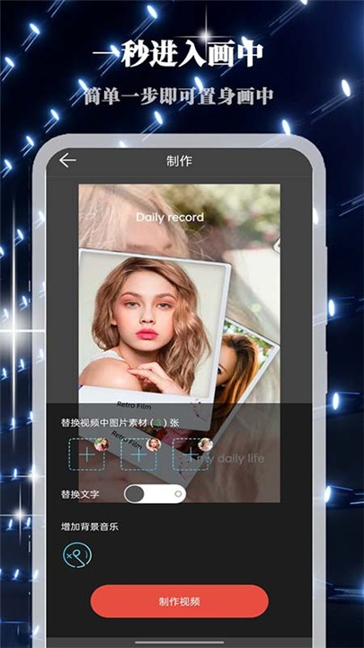 画中人APP2
