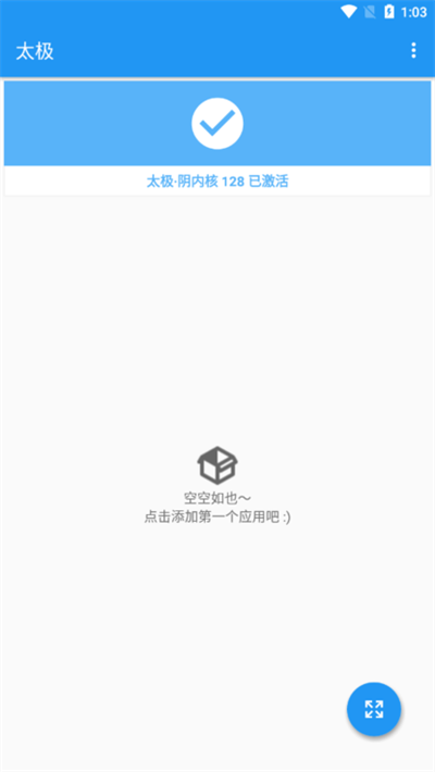 太极app1