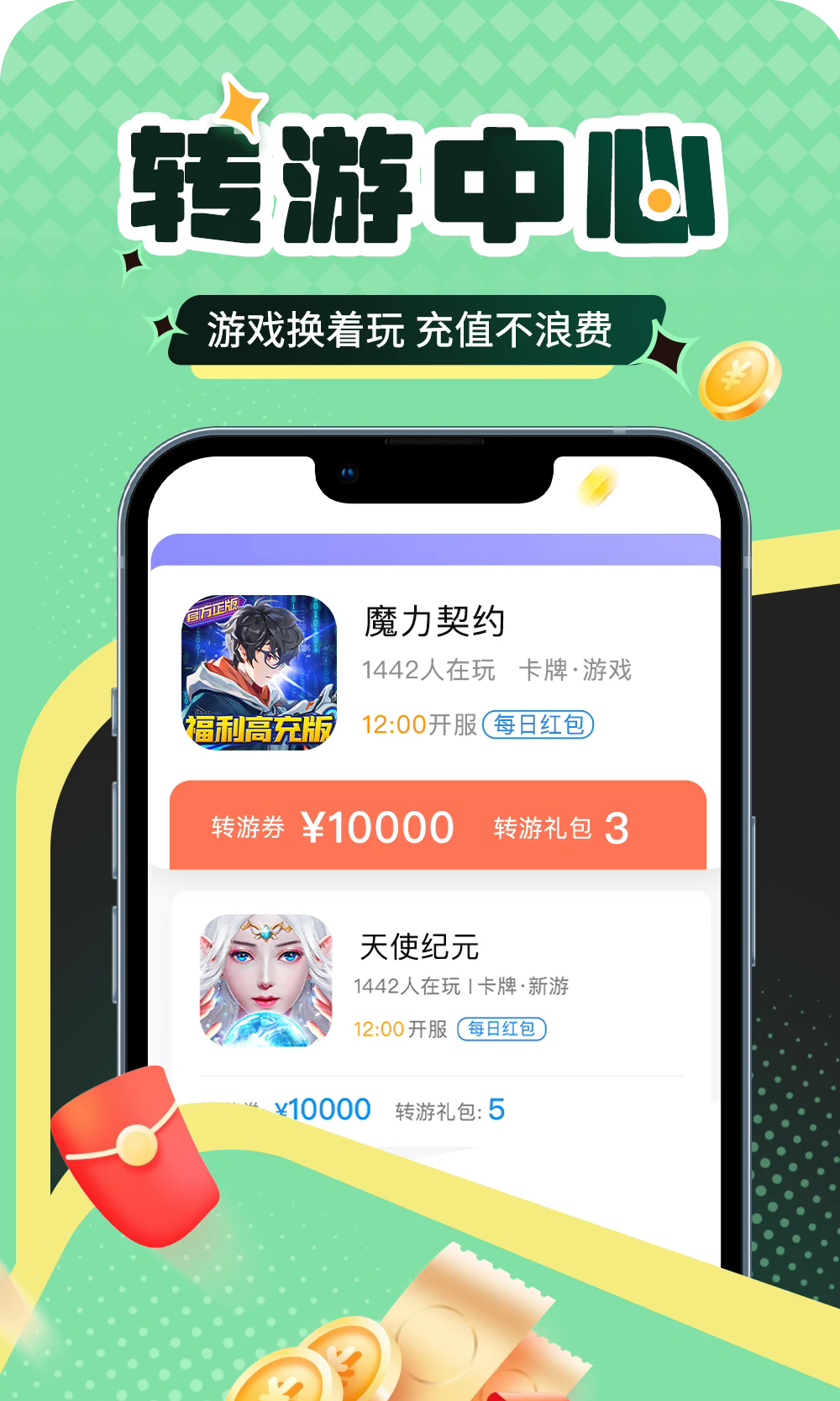比折玩手游APP3
