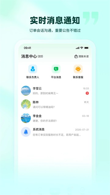 往约管理版4