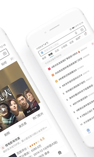 百度浏览器1