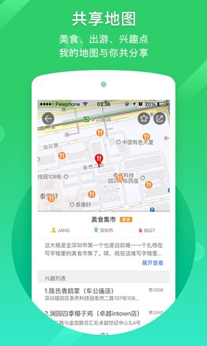 凯立德导航3