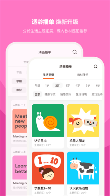 小小优趣4