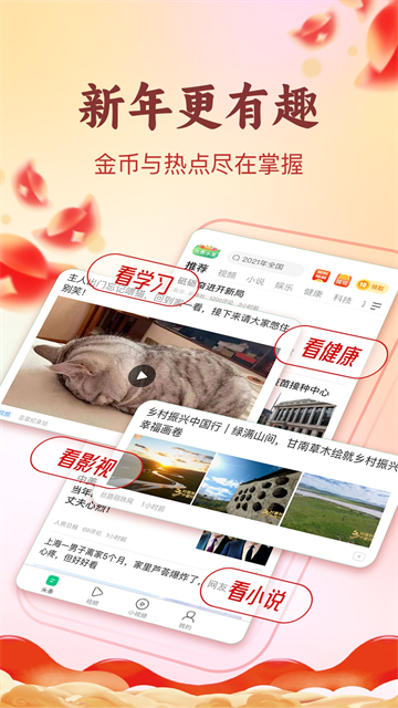 趣头条4