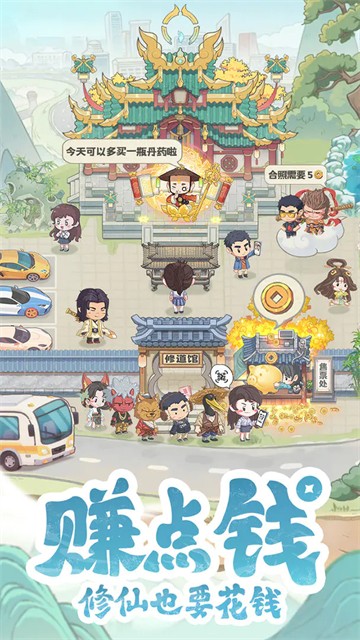 种田掌门人0.1折版1