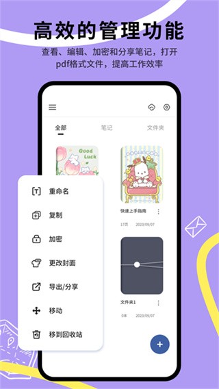 goodnotes2