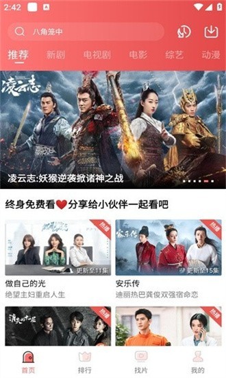 花火视频app1