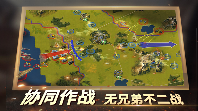 二战风云2单机版1