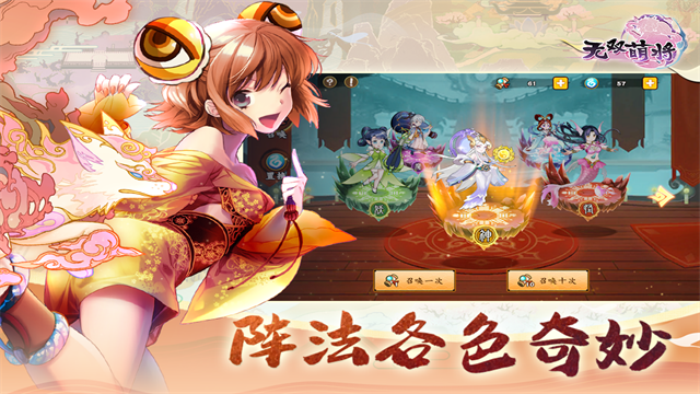 无双萌将免费版4