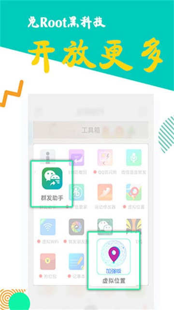 比翼多开app手机版3