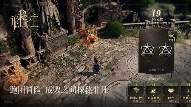诡秘之主3