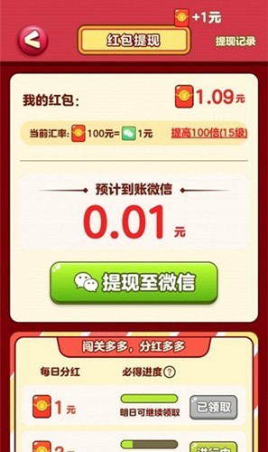 小熊爱消消赚钱游戏1