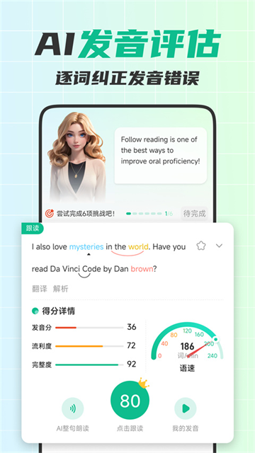 可栗口语app1