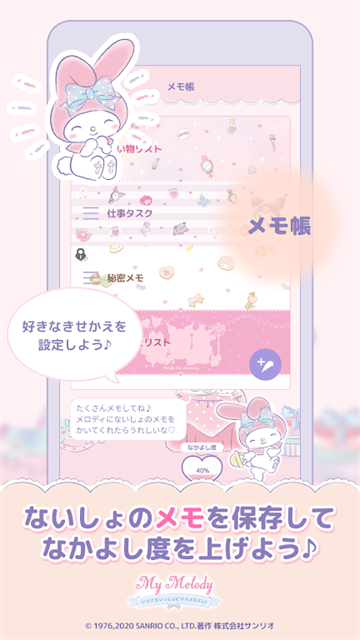 mymelody1