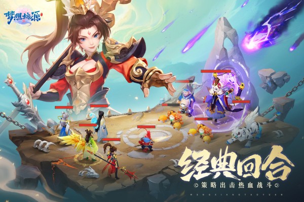 梦想桃源红包版3