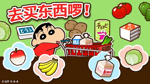 蜡笔小新之小帮手大作战3