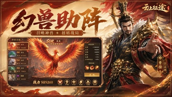 云上征途1