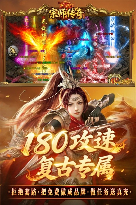 宗师传奇手游1