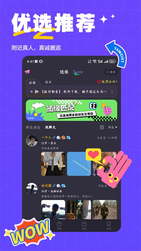 萨姆手机版2