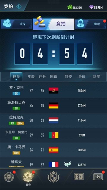 绿茵巅峰之路3