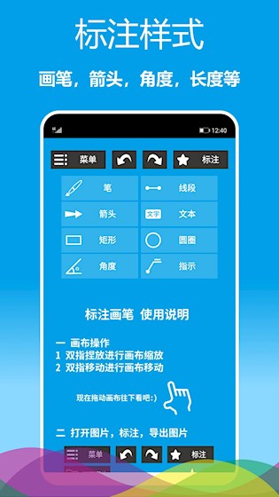 标注画笔5