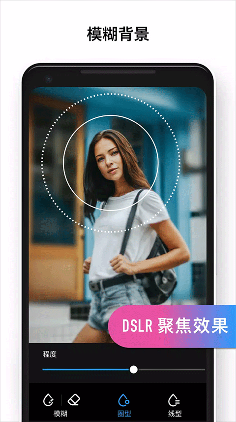 高级照片编辑器app3