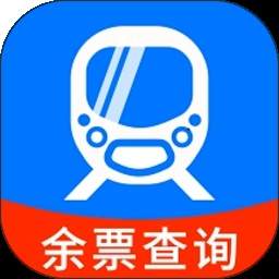 火车票查询铁路订票正式版