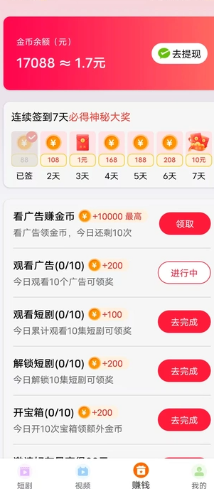 青墨画屏APP4
