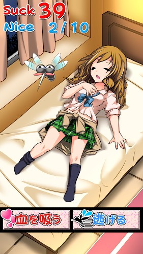 吸血吧3