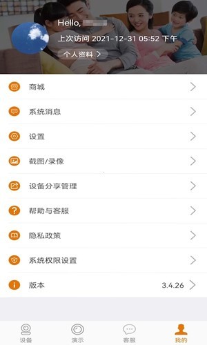 lincam摄像头软件APP2