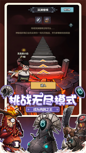 了不起魔塔1