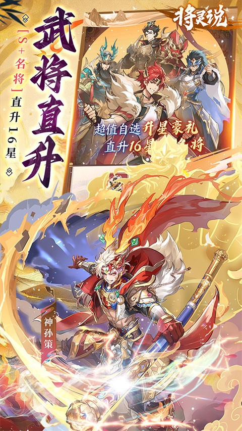 将灵说1
