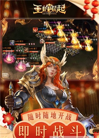 王的崛起5