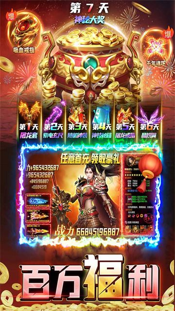 君临传奇2