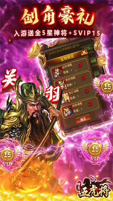 蜂鸟五虎将3