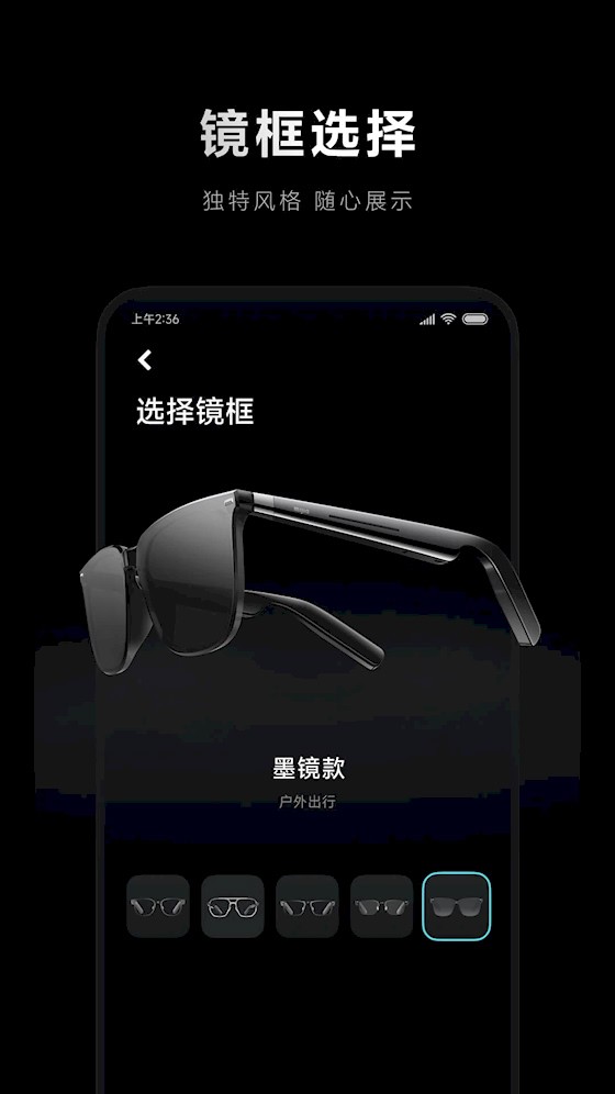 小米眼镜2