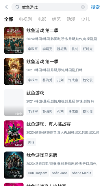 777影视app5