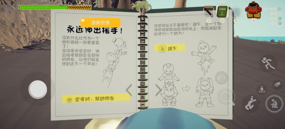 爬山模拟器1