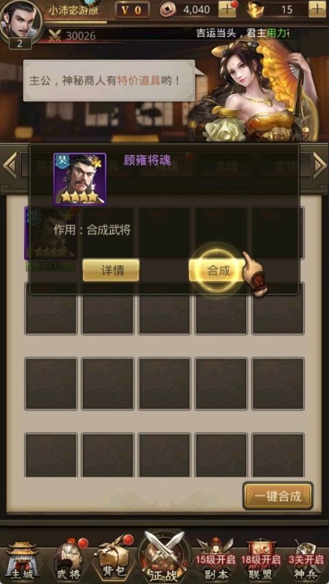 百龙霸业3