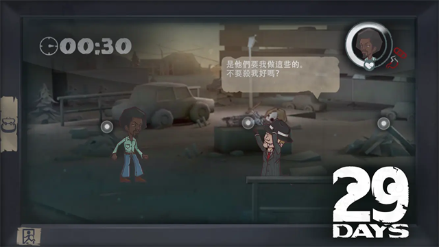 29天游戏4