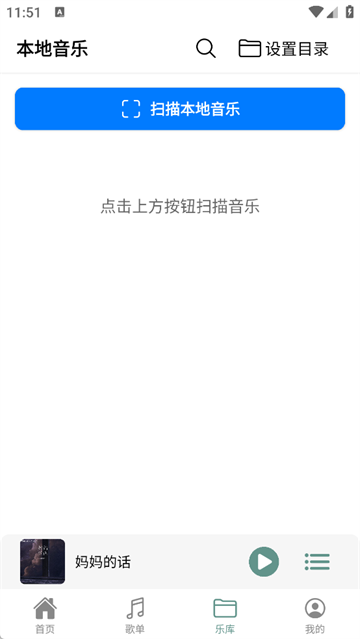 青听音乐官方版1