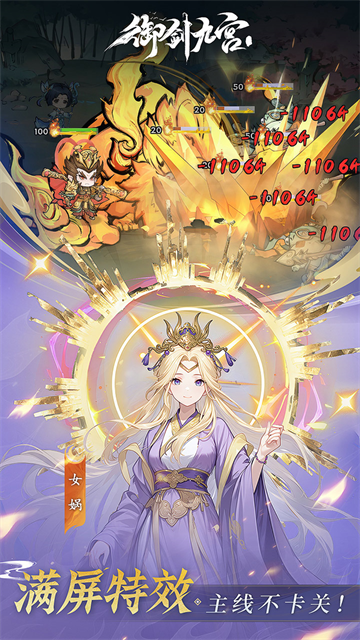 御剑九宫1