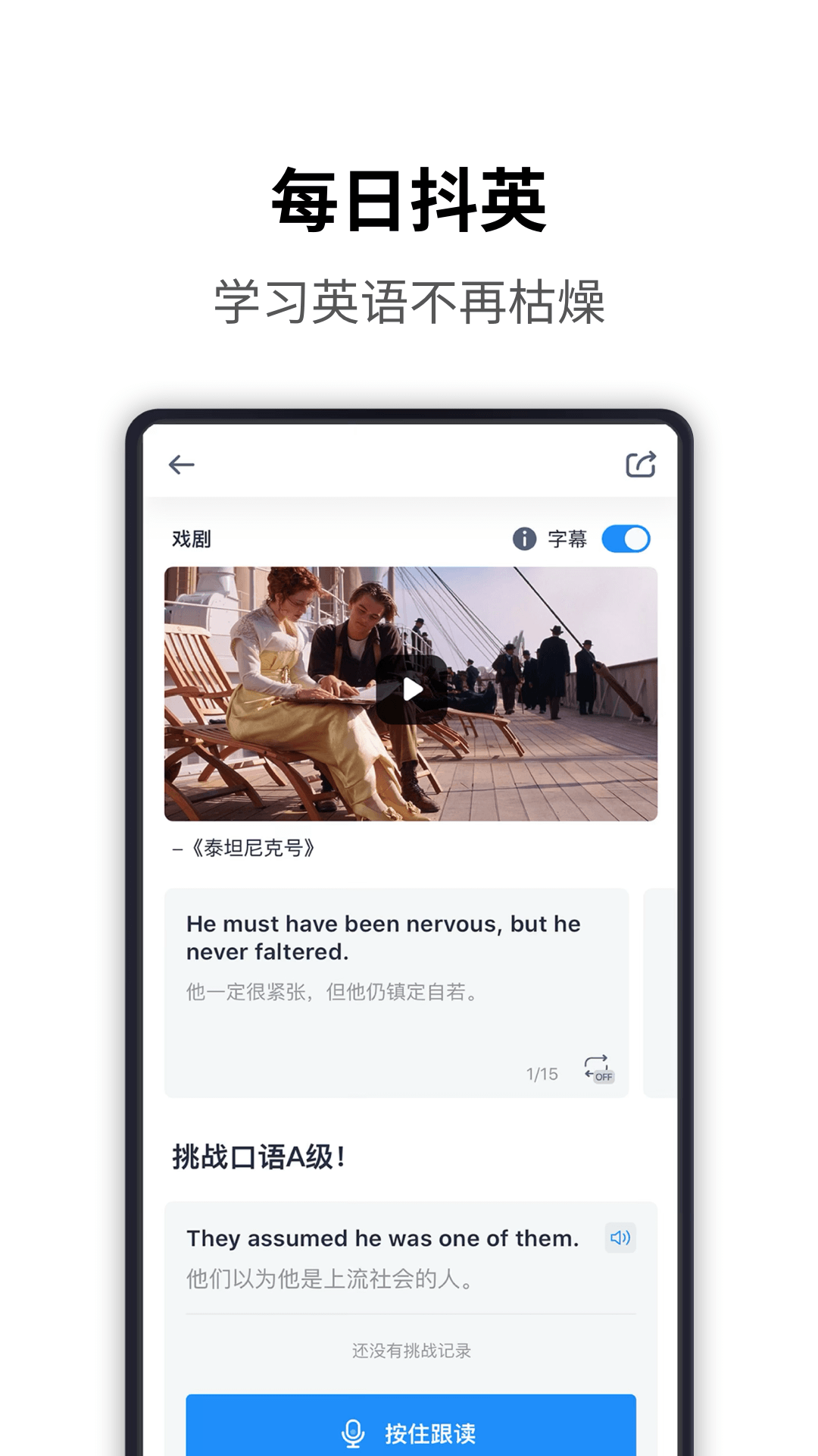海词词典app3