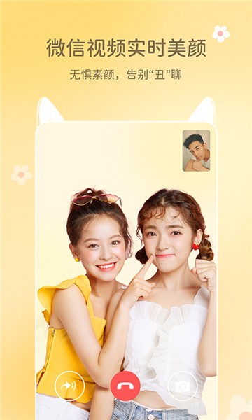 多萌相机APP3