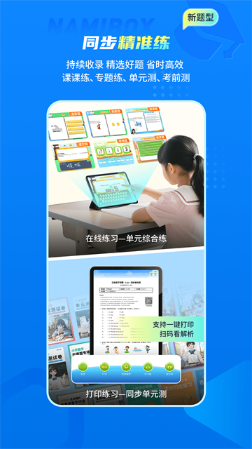 纳米盒3