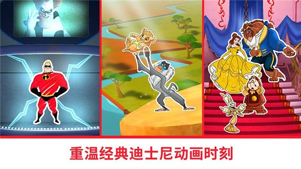 迪士尼魔法涂色完整版1