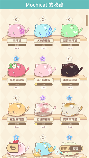 麻薯猫收藏手游2