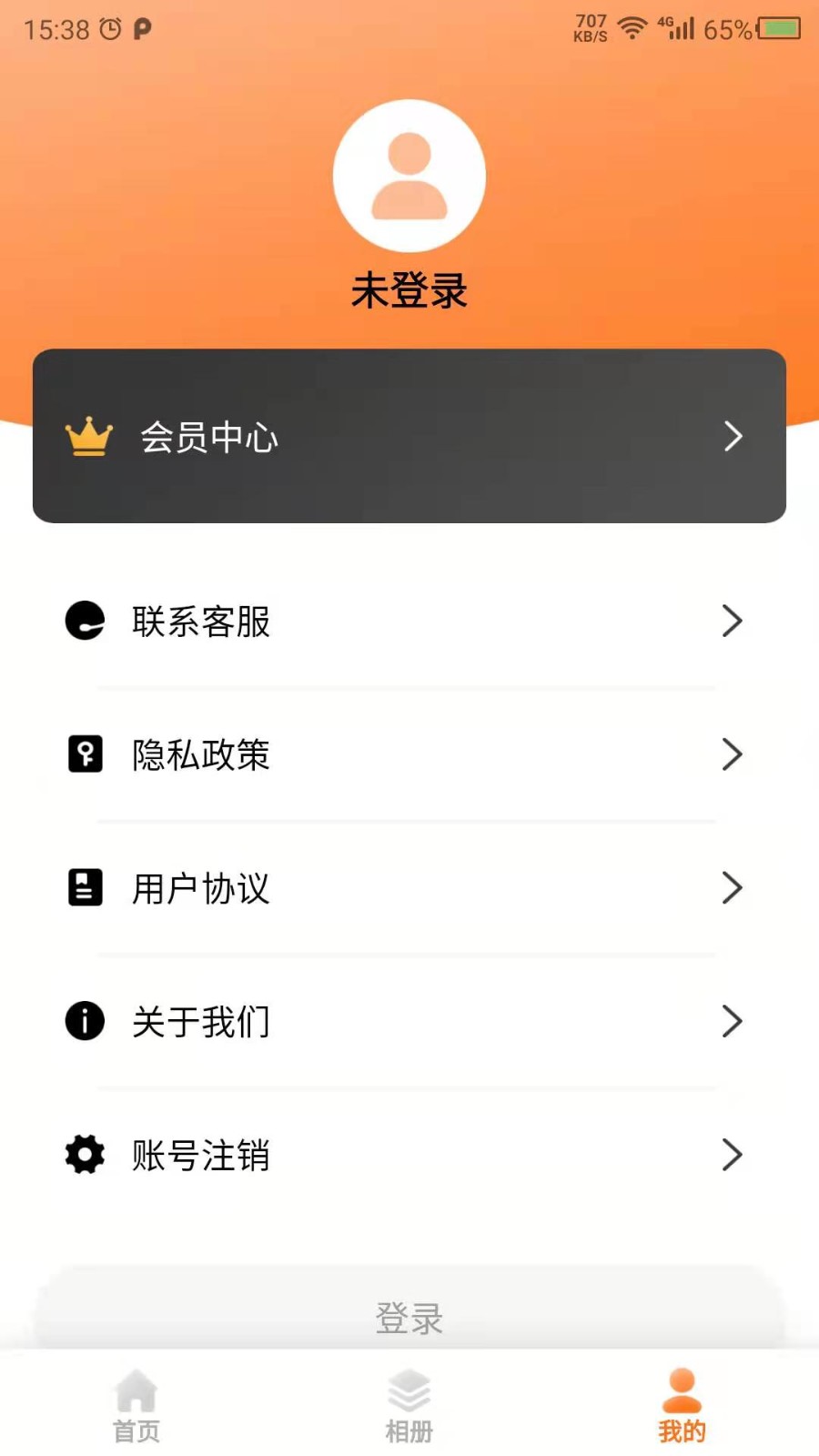 时光相机APP3