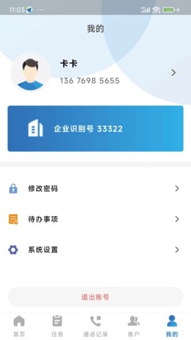 卡卡助手CRM1