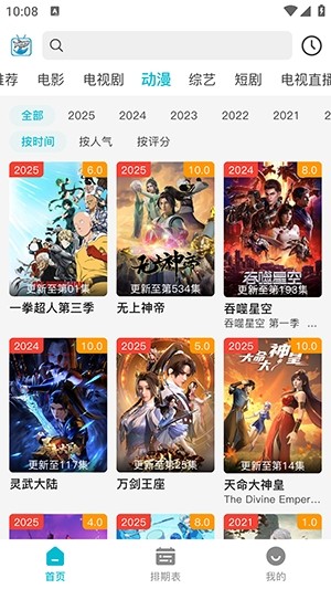 酷鱼影视3